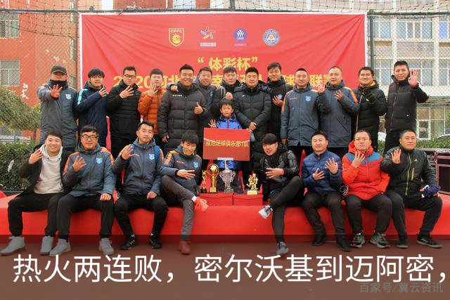 热火两连败，密尔沃基到迈阿密，字母哥只是换了个地方输球
