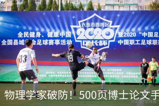 物理学家破防！500页博士论文手算1年，Opus 5.5只用10小时