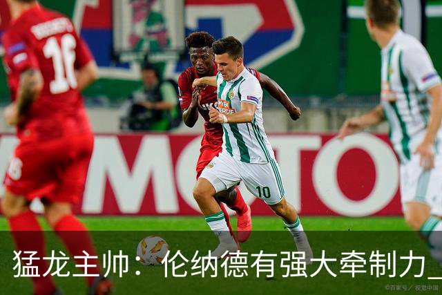 猛龙主帅：伦纳德有强大牵制力 为巴恩斯&巴雷特等队友创造了空间