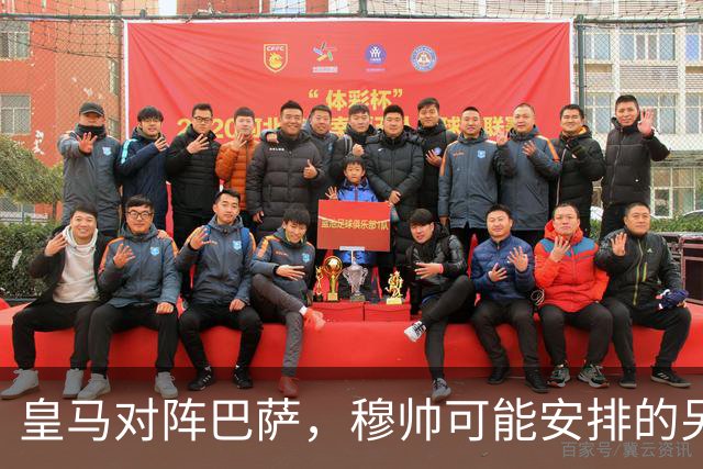 皇马对阵巴萨，穆帅可能安排的另一套首发：维尼修斯停赛，迪奥曼德首发左边锋