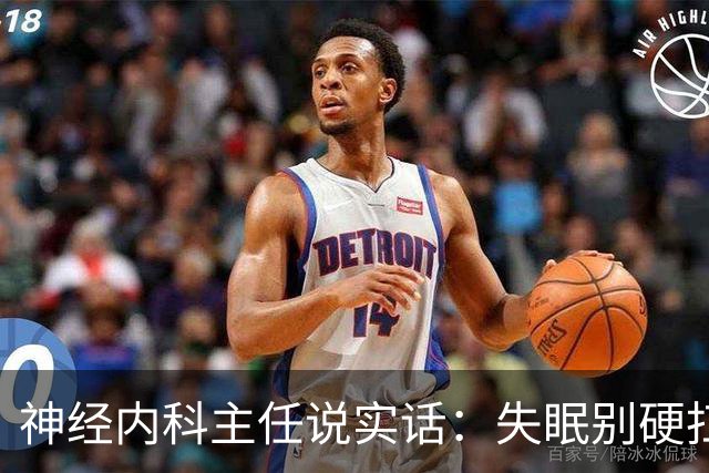 神经内科主任说实话：失眠别硬扛，两块钱B12比安眠药更该试