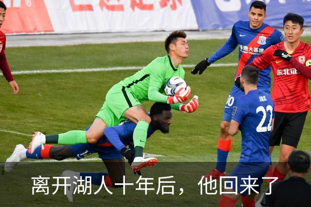 离开湖人十年后，他回来了