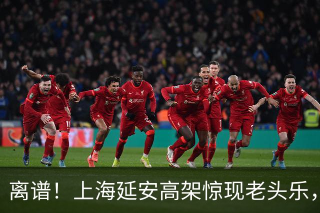 离谱！上海延安高架惊现老头乐，甚至加速超越机动车……