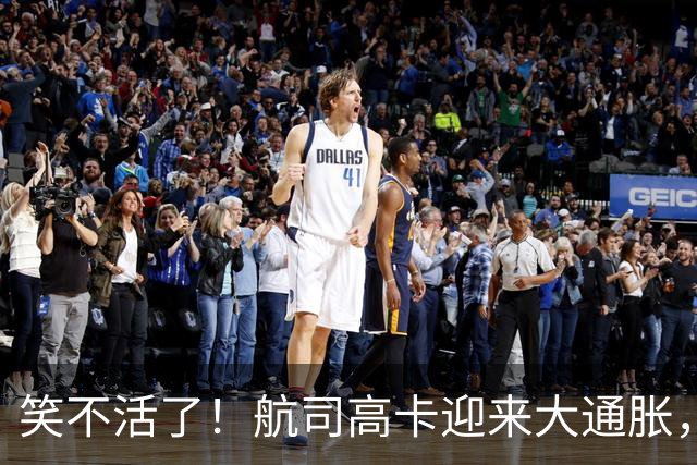 笑不活了！航司高卡迎来大通胀，虹桥机场优先安检通道限流，工作人员喊话白金金卡原地排队，网友调侃“ 高卡已经烂大街”