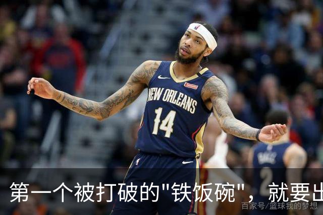 第一个被打破的"铁饭碗"，就要出现了！