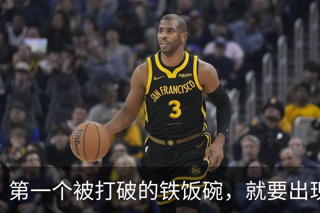 第一个被打破的"铁饭碗"，就要出现了！