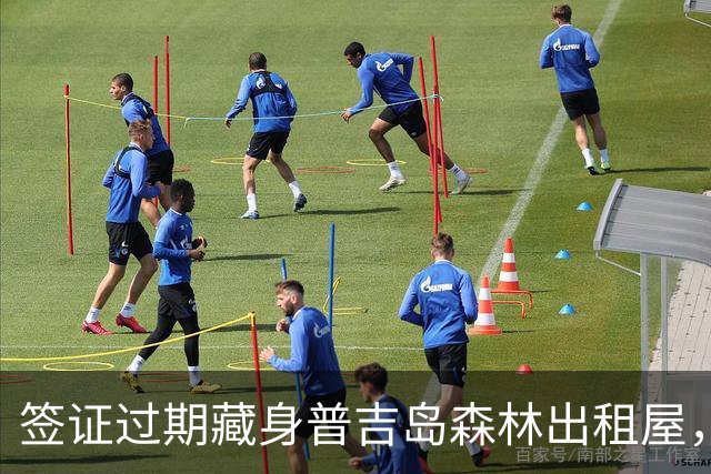 签证过期藏身普吉岛森林出租屋，55岁中国籍嫌疑人落网