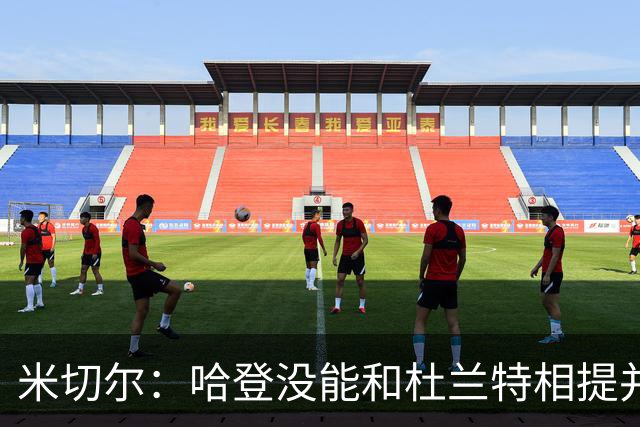 米切尔：哈登没能和杜兰特相提并论 单纯因为总冠军