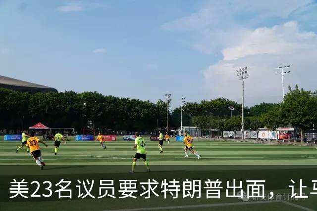 美23名议员要求特朗普出面，让马斯克开放星链打击俄导弹发射车