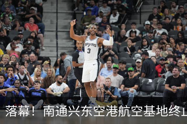 落幕！南通兴东空港航空基地终止，地块收回！