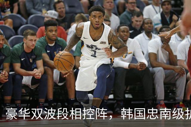 豪华双波段相控阵，韩国忠南级护卫舰亮相！不再只是近海卫兵