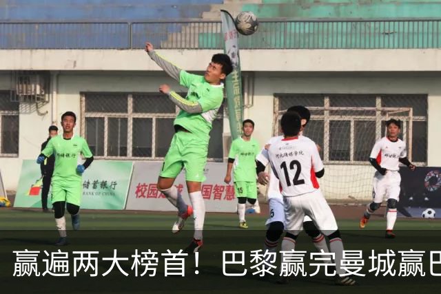 赢遍两大榜首！巴黎赢完曼城赢巴萨，巴萨2-4完败，11连胜终结