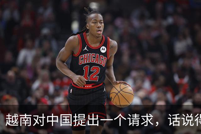 越南对中国提出一个请求，话说得比特朗普还猛，不允许中国不答应