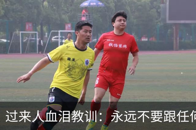 过来人血泪教训：永远不要跟任何人，透露这3个底牌，哪怕是最亲的人！