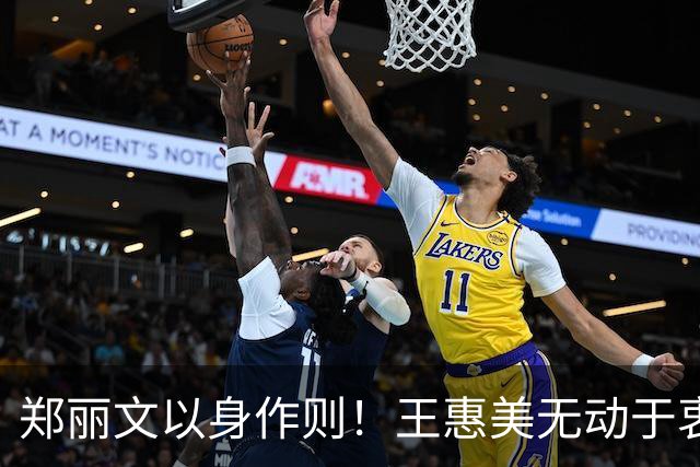 郑丽文以身作则！王惠美无动于衷 陈素月趁热打铁 魏平政坐不住了