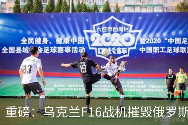 重磅：乌克兰F16战机摧毁俄罗斯过境点！海马斯重创俄境内电厂