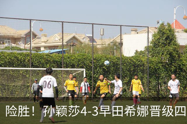 险胜！孙颖莎4-3早田希娜晋级四强，状态未达最佳，临场调节强大