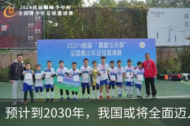 预计到2030年，我国或将全面迈入租房时代，新房会越来越难卖？