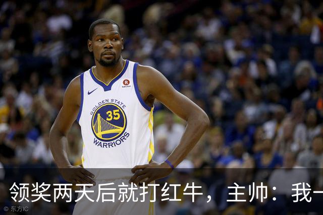 领奖两天后就打红牛，主帅：我一点都不担心梅西