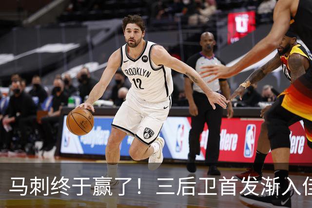 马刺终于赢了！三后卫首发渐入佳境，文班19+4帽二年级新星抢镜