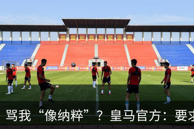 骂我“像纳粹”？皇马官方：要求特瓦斯立刻辞职！