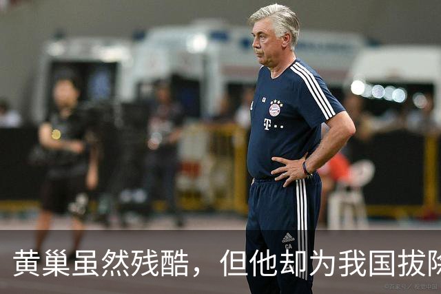 黄巢虽然残酷，但他却为我国拔除了祸害国家近600年的“毒瘤”！