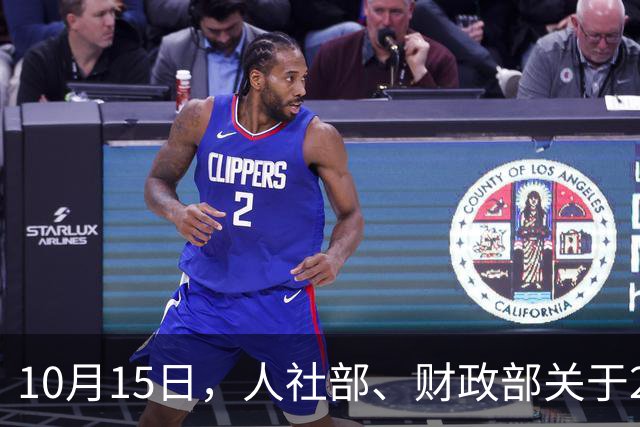 10月15日，人社部、财政部关于2026年上调退休人员基本养老金的通知还没正式公布，10月份养老金已经开始发放， 多数人的到账金额没有变化