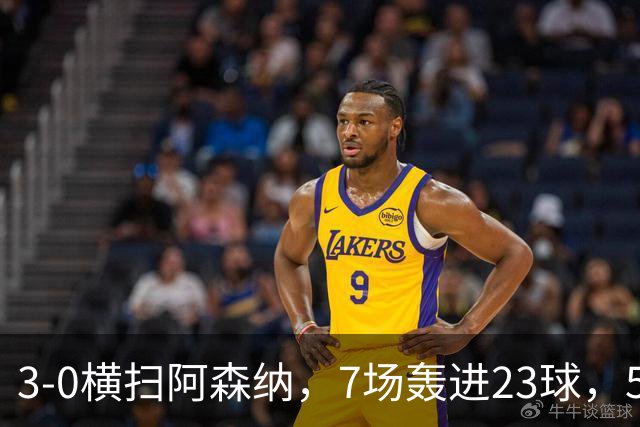 3-0横扫阿森纳，7场轰进23球，5年赚5亿镑，布莱顿凭啥排英超第三