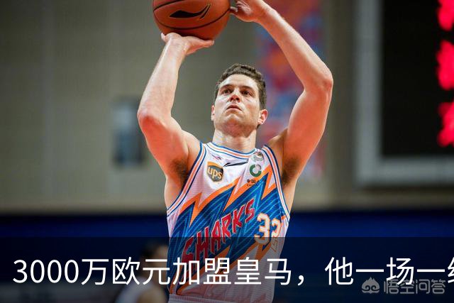 3000万欧元加盟皇马，他一场一线队比赛没踢上