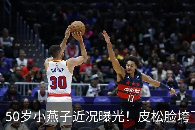 50岁小燕子近况曝光！皮松脸垮下垂明显，新加坡顶光拍面相都变了