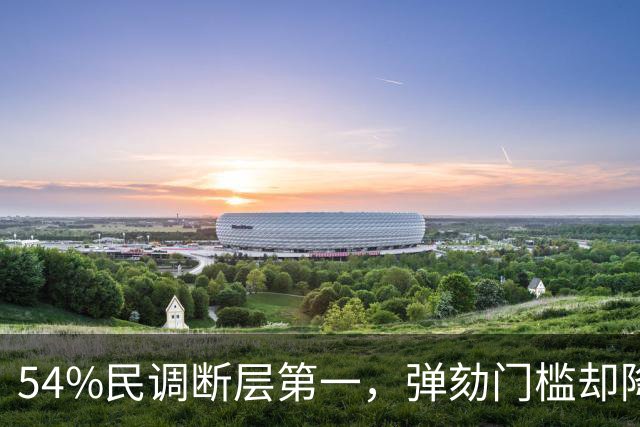 54%民调断层第一，弹劾门槛却降到14票，莎拉越受欢迎，就越危险